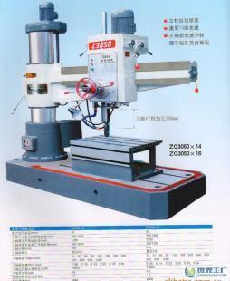 優質品牌墨工機械,機床,搖臂鉆床ZQ3050&times;13_機械及行業設備_世界工廠網中國產品信息庫