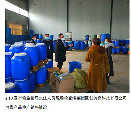 快速反應嚴把關，東坡區市場監管局全力確保防疫用品質量安全